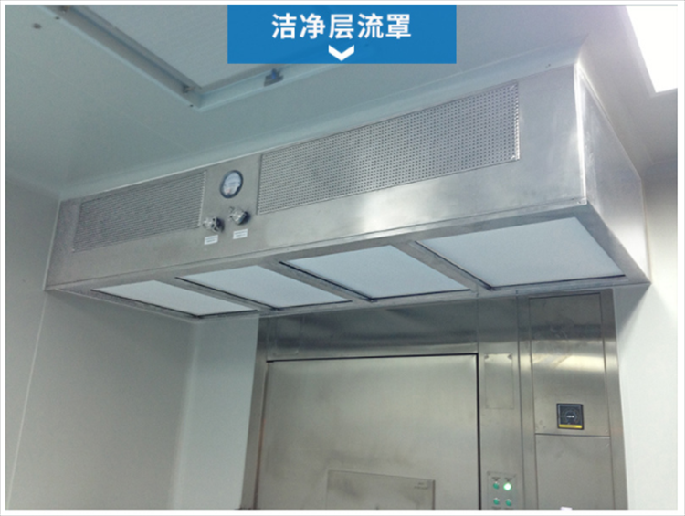 潔凈層流罩是由什么組成的？它的工作原理是什么？