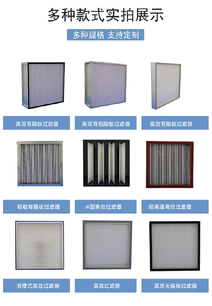 初效，中效，高效過濾器的區(qū)別是什么？