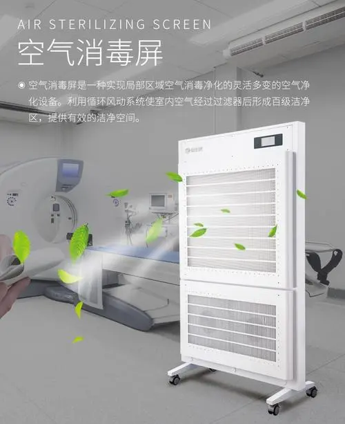空氣潔凈屏都應(yīng)用那些場合？