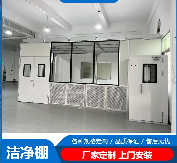 潔凈棚工作原理是什么？有哪些潔凈度標(biāo)準(zhǔn)？