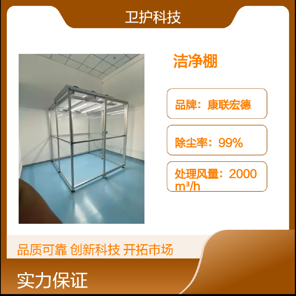 潔凈棚如何達(dá)到生產(chǎn)活動所需的潔凈度等級？