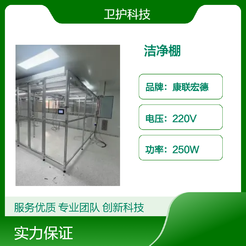 潔凈棚廣泛應(yīng)用于哪些行業(yè)？